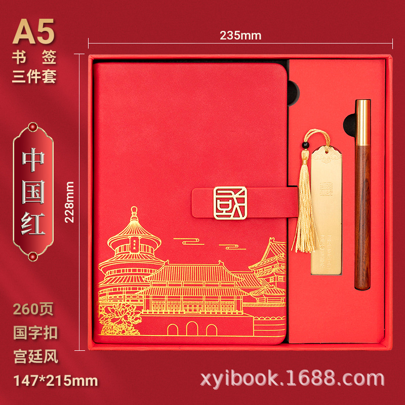 2595-중국홍-2호 빨간색 상자 책갈피