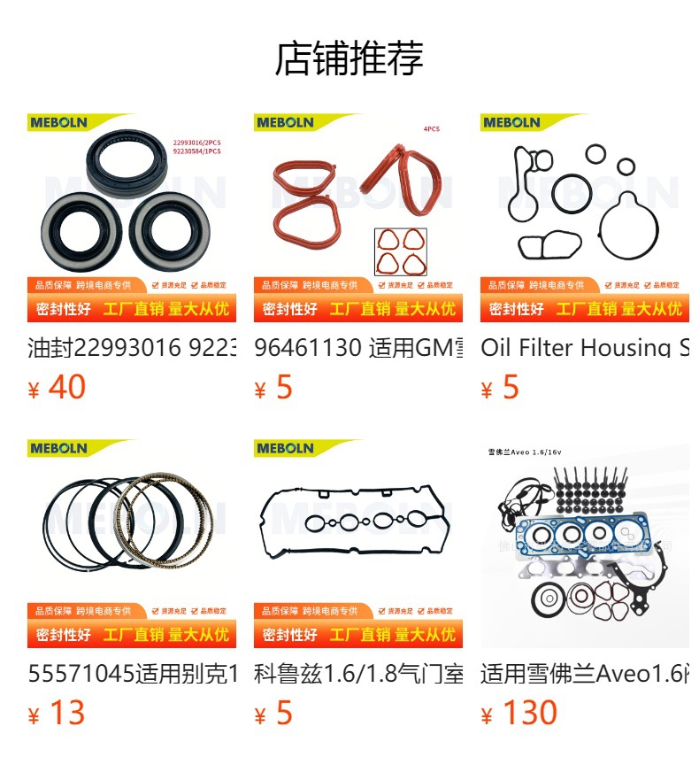 55555805 Crankshaft Seal Rear Oil Seal Suitable for Chevrolet Cruze 1.6/1.8 Transmission Shaft Seal