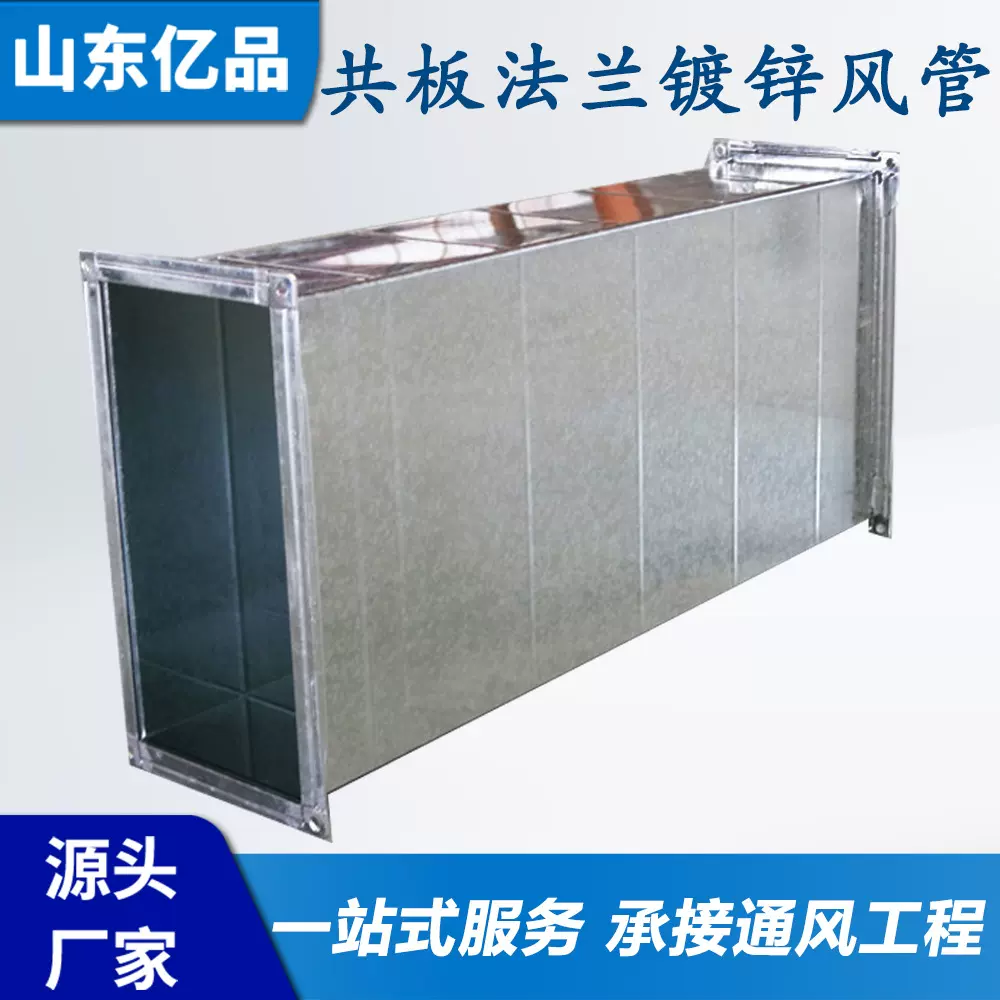 镀锌共板法兰风管地下停车场矩形白铁皮通风排烟角铁管道排烟风管