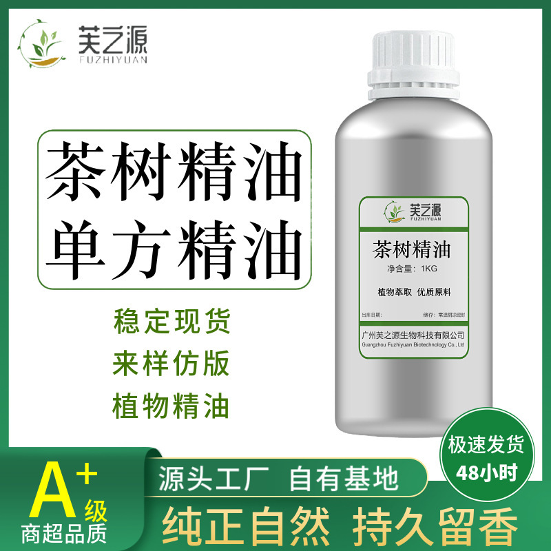 Tea Tree Essential Oil Manufacturer Raw Materials Wholesale Tea Tree Oil Natural Unilateral Facial Skin Care Daily Chemicals Aromatherapy Perfume Essential Oil