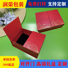 红色礼品盒空盒定制翻盖盒包装盒双开门礼盒包装盒小批量彩盒印刷