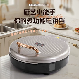 电火锅;电饼铛煎烤炉;多士炉