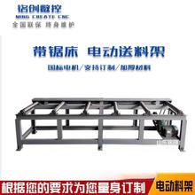 厂家供应卧式带锯床4240钢筋锯床送料架钢筋锯床电动料架拖料辊筒