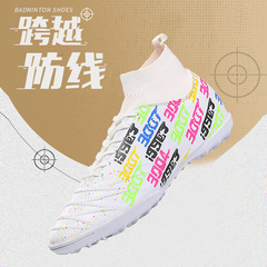 跨境代發鴛鴦高幫足球鞋AG長釘成人碎釘青少年學生草地訓練運動鞋