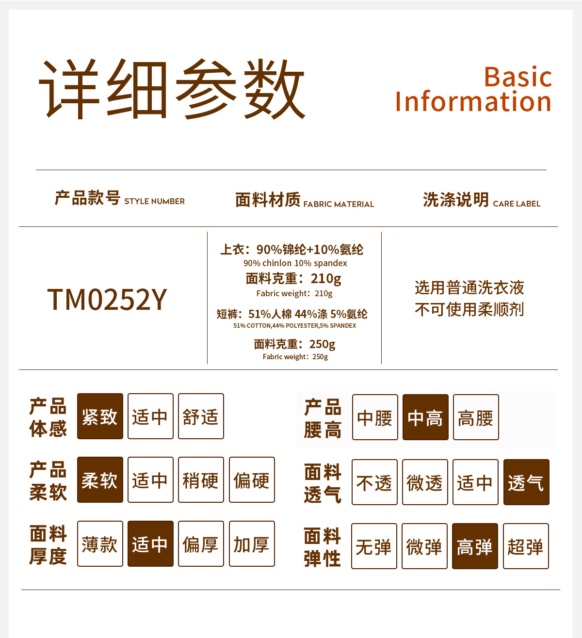 TM0252Y-11