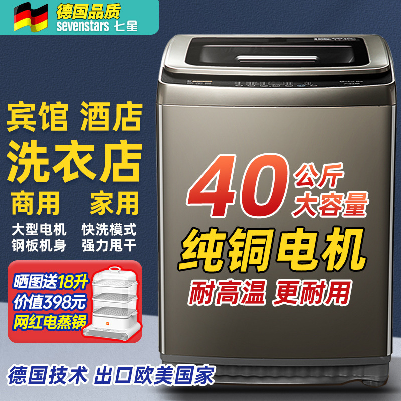 40kg 하이엔드 가변 주파수 순수 구리 모터 블루라이트 항균 업그레이드 모델