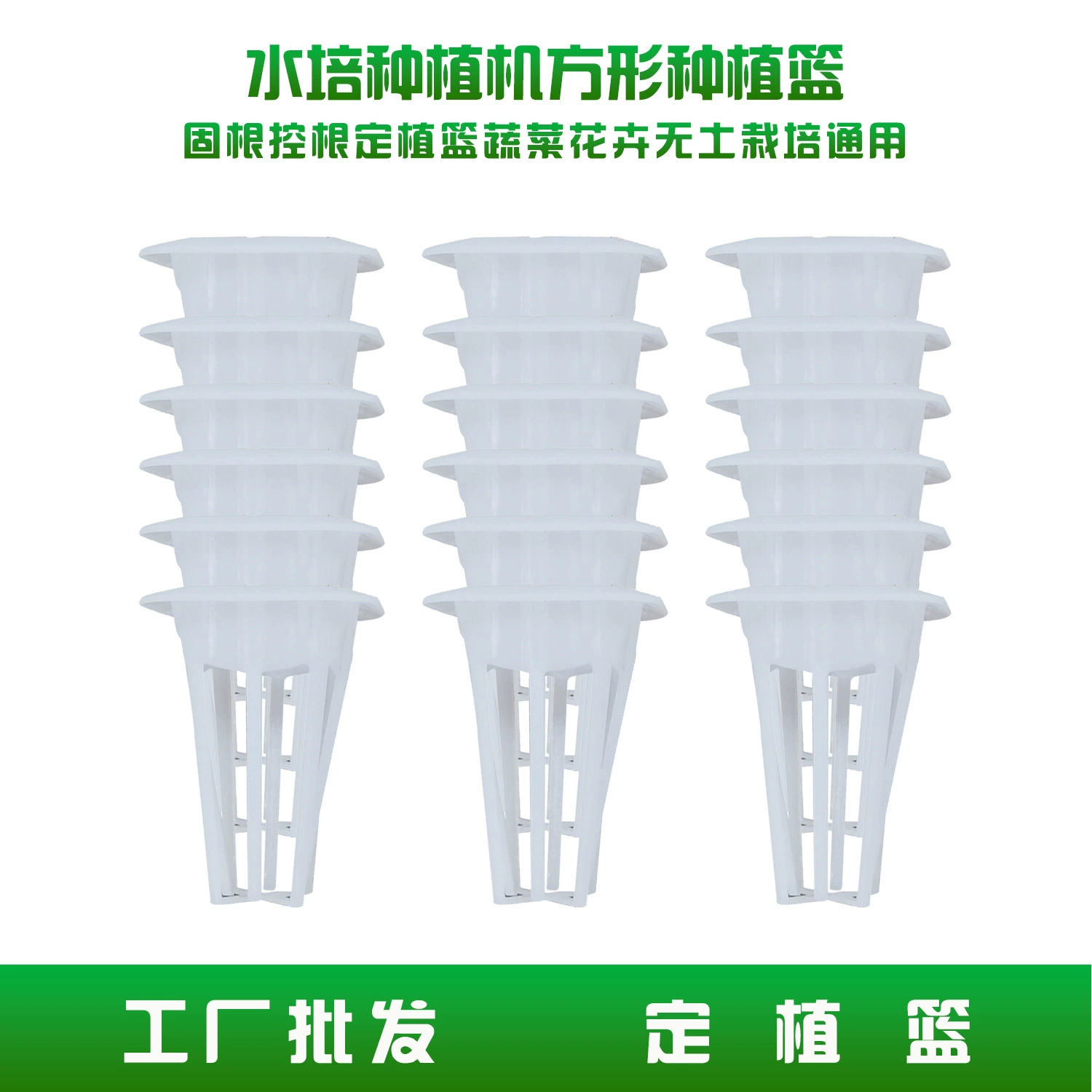 Гидропонная посадочная машина квадратная посадочная корзина для контроля корней корзина для фиксации корней овощные цветы Беспочвенное выращивание универсальная оптовая продажа
