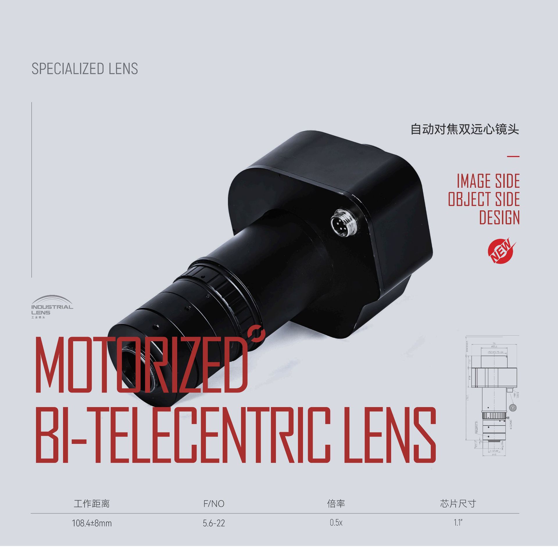长步道 自动对焦双远心镜头 极耳差检测实现超景深22mm