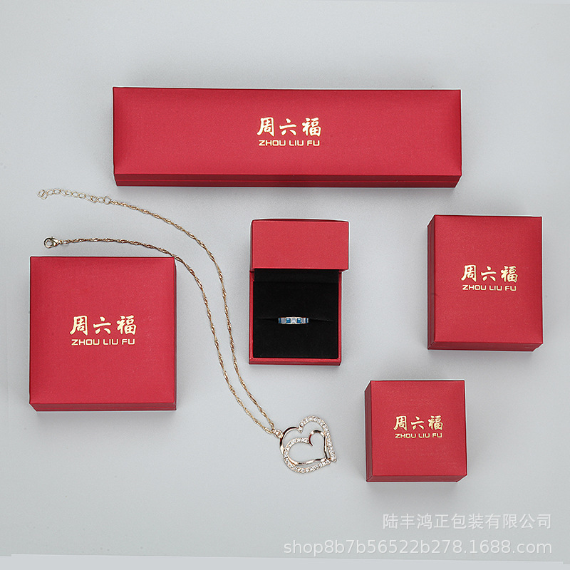 Zhou Shou Fu Packaging Boxes, Jewelry Boxes, Customizable Logo Ring Boxes, Pendant Boxes, Bracelet Boxes, Long Necklace Wholesale Jewelry Boxes