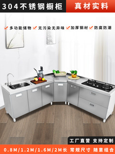 304 Stainless Steel Integrated Cabinet Home Kitchen Corner Multi-Functional Storage Cabinet Sink Integrated Stove Cabinet