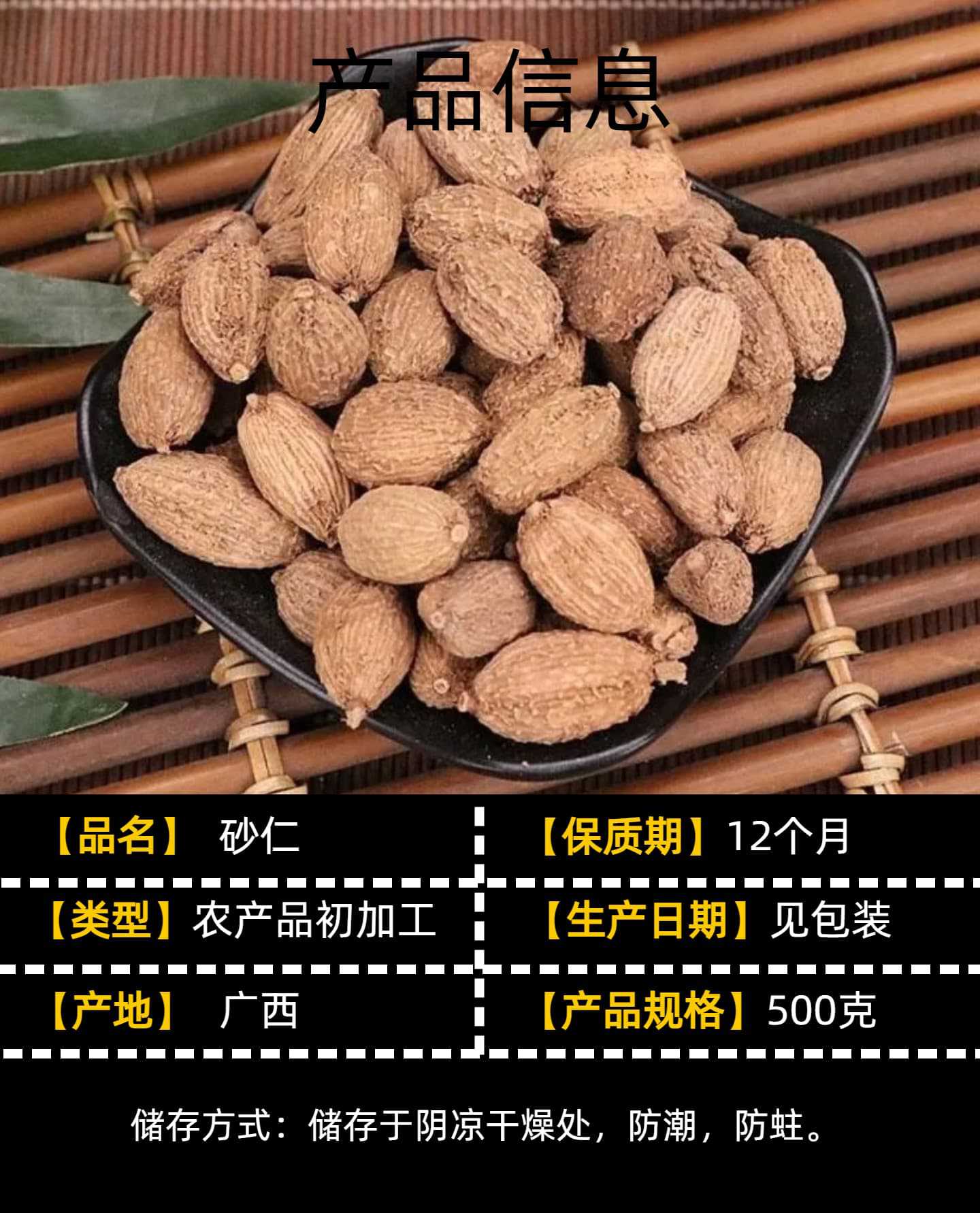 Dried Amomum Fruit Sha Ren 砂仁 Whole Pods 500g Bulk New Harvest Yunnan Guangxi Culinary TCM Herb key features