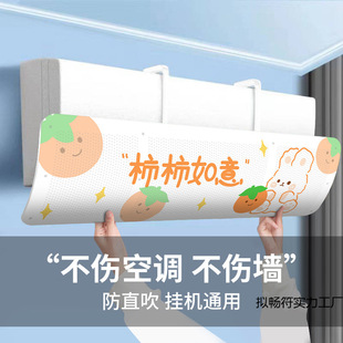 Air Conditioner Wind Deflector to Prevent Direct Blowing, Universal Wall-Mounted Wind Guide Curtain for Bedroom, Air Conditioner Cover Dustproof Cover