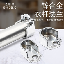 衣柜挂衣杆固定配件卡扣衣杆托固定座挂钩衣托法兰座衣柜衣杆底座