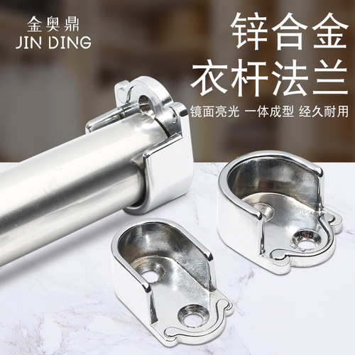 Closet hanger rod fixing accessories clip hanger rod support bracket hooks wardrobe rod base