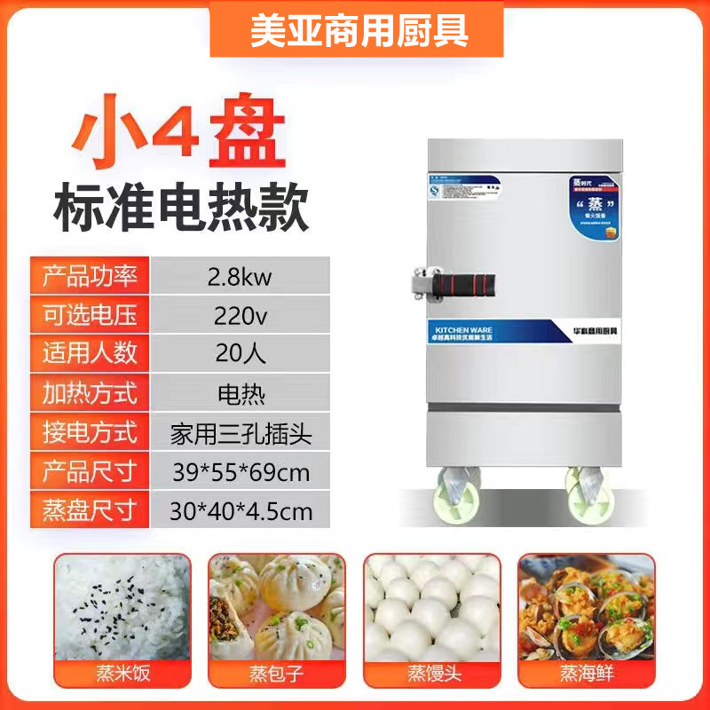 Vapor de arroz gabinete comercial vapor eléctrico vapor de gas automático positivo y negativo máquina hogar vapor escuela cantina vapor