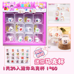 小売 1 元 24 ミニマグペンダントモデル子供の安い人気のおもちゃポイント交換ギフト