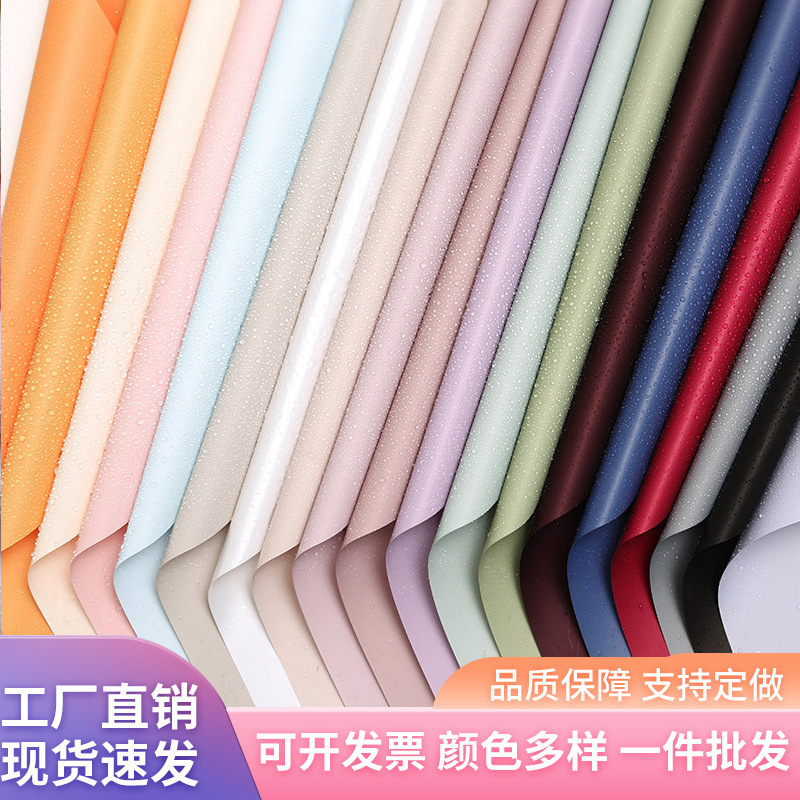 Korean-Style First Love Flower Wrapping Paper, Solid Color European-Style Paper, Waterproof Pearlescent Film, Flower Wrapping Paper, Gift Packaging Materials Wholesale