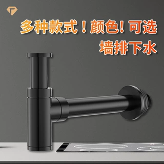 洗手池黑色下水管墙排脸盆面盆不锈钢下水器台盆隔器防臭排水管