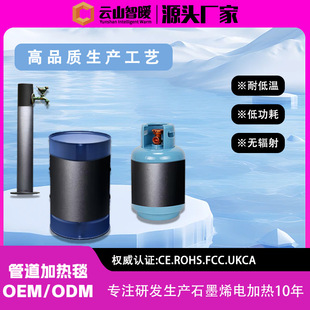 Cross-Border Natural Gas Bottle Gas Tank Electric Blanket Heating Insulation Industrial Electric Blanket Chemical Barrel Construction Industry Heating Blanket