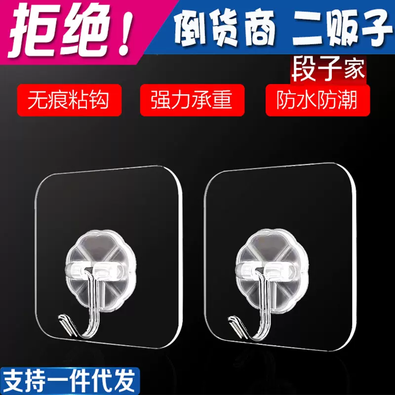 新型挂钩子母扣亚克力挂钩强力粘胶免打孔挂钩 承重力强 透明挂钩