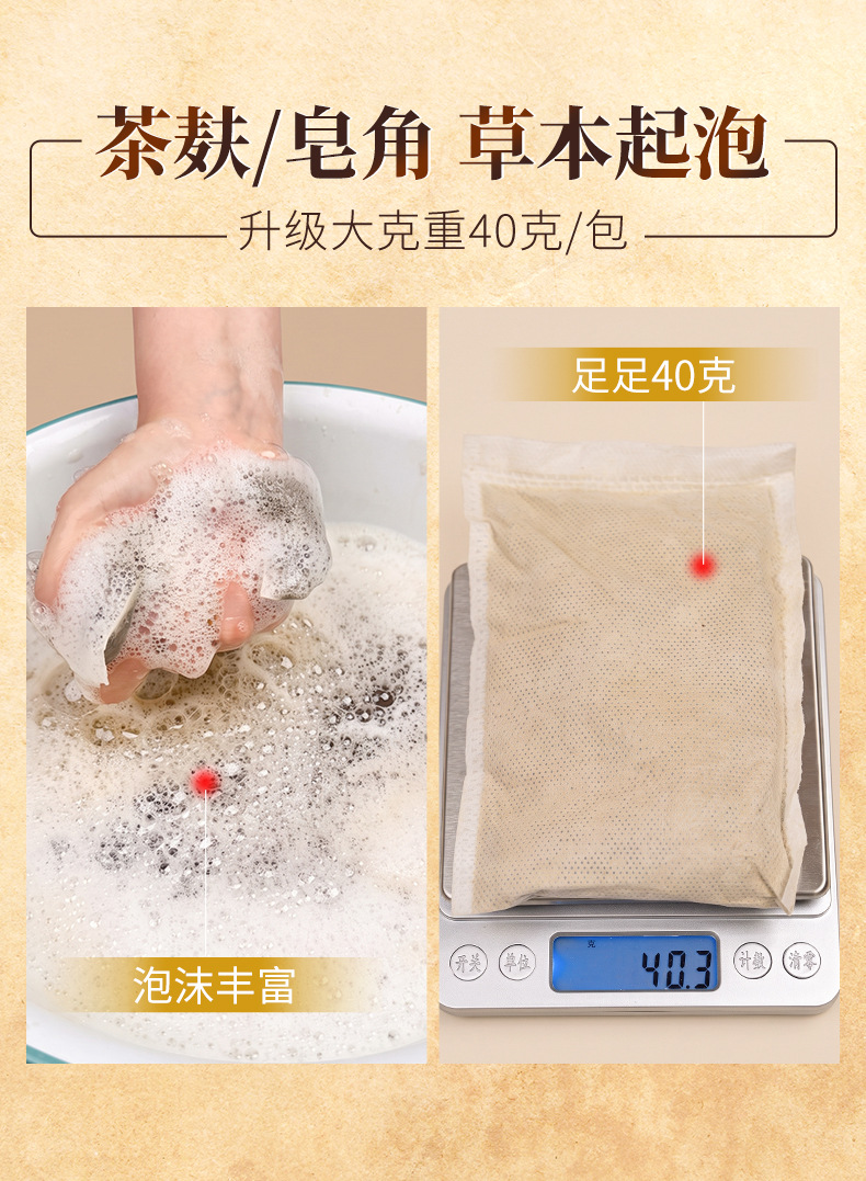 Tea Seed Herbal Hair Wash Pack Cha Fu Powder Sachets with Soapberry He Shou Wu for Postpartum Hair Care 40g x 10 Packs quality and texture