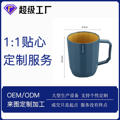 厂家定制代加工学生牙刷杯简约家用漱口杯子带手柄双色情侣洗漱杯