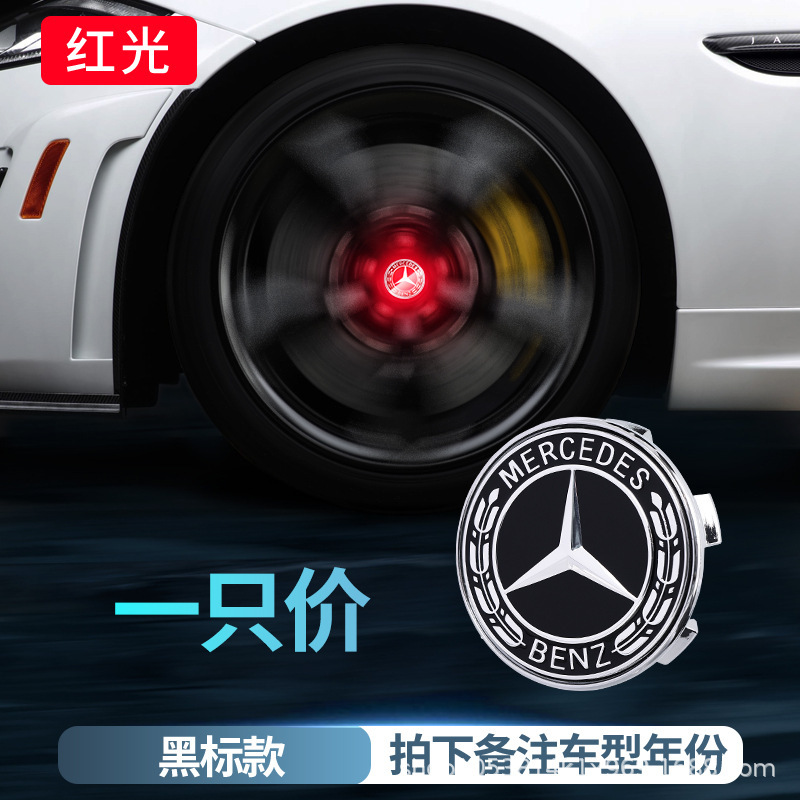 メルセデスベンツ磁気浮上ホイールハブカバーライト新しいCクラスAクラスEクラスE300L C260LGLC260発光ホイールライトに適しています。|undefined