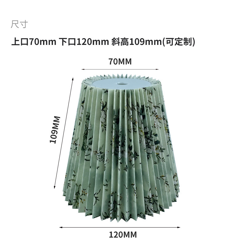 新款印花百褶灯罩落地灯台灯罩多彩布艺百褶法式复古百折灯罩|undefined