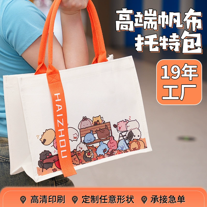 Высококачественная холщовая сумка-саквояж с индивидуальным логотипом, мультяшной лентой, готовая вместительная женская сумка для поездок на работу