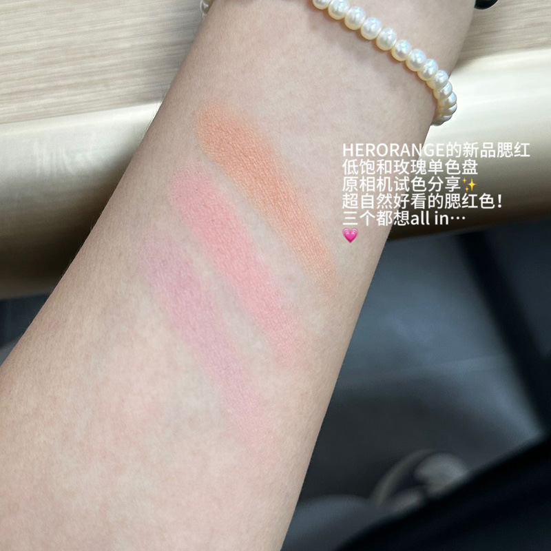 HERORANGE ~ 低飽和単色頬紅盤の発色は自然に持続して化粧影を脱ぐことができない一体盤|undefined