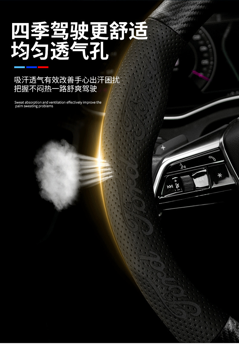 Suitable for Ford Kuga steering wheel covers, 2013-2019 new models, non-slip, sweat-absorbent, carbon fiber, all-season, ultra-thin steering wheel covers