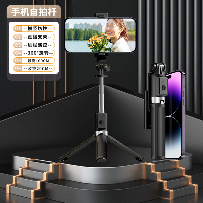 人気の携帯電話 Bluetooth 自撮り棒 Douyin リモコン三脚スタンド旅行ポータブル折りたたみ伸縮式自撮りツール|undefined