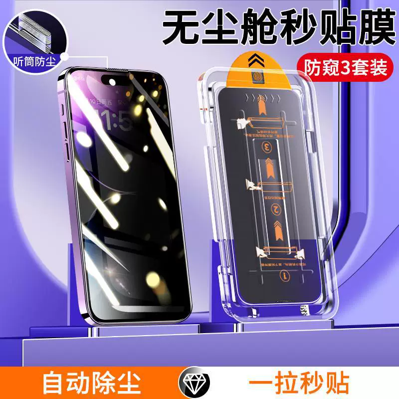 Защитная плёнка для экрана (совместима с Apple iPhone 11–16), взрывозащищённая HD, анти‑пальцевое покрытие