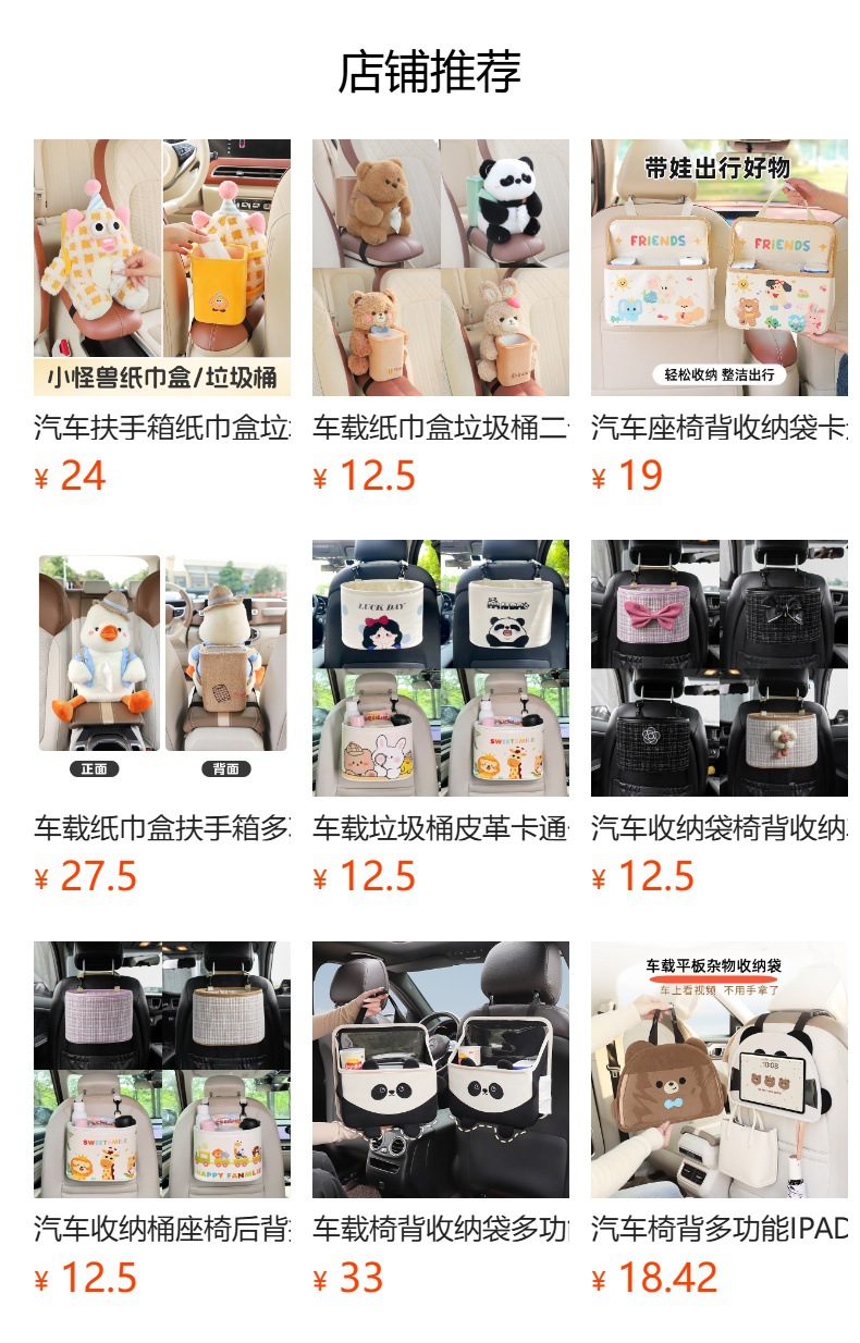 Car Tissue Box Trash Can Two Boxes One Cute Cartoon Storage Car Interior Decorative Seat Middle Car Tissue Pumping