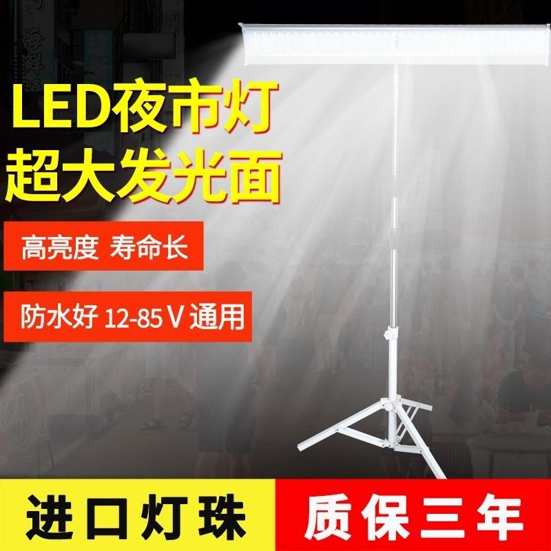 Super bright Night market Street vendor 12v48 V led a storage battery car Meet an emergency low pressure direct 220V Lighting