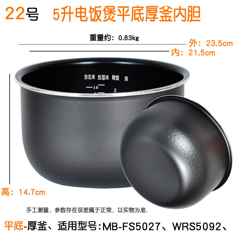 ユニバーサルスマート炊飯器ライナーアクセサリー 1.6L2L3L4L5L6L ラウンドストーブ IH 細鉄鼎フライパンノンスティック|undefined