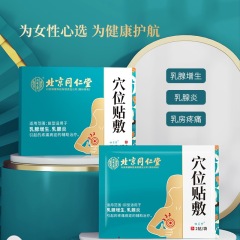北京銅仁堂女性の乳房過形成、胸部の硬い結節、痛み、乳の緩和パッチ、遠赤外線乳房パッチ用のツボパッチ