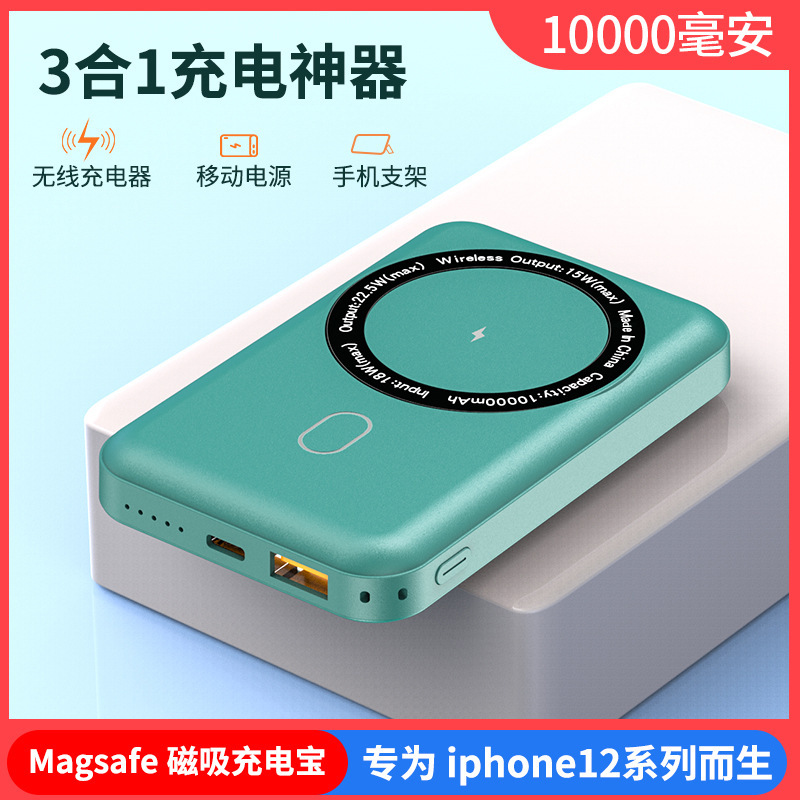 跨境新款适用于苹果12Magsafe磁吸15W无线充电宝10000mAh移动电源