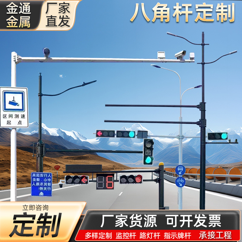 L型道路八角监控杆卡口杆电子警察红绿灯标识牌杆交通信号八棱杆