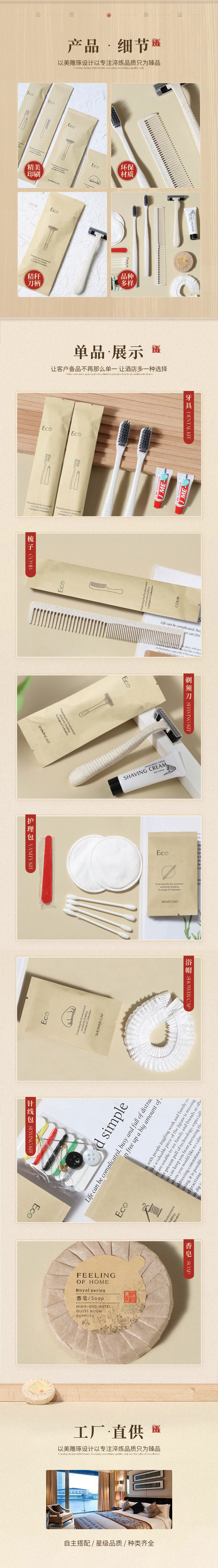 牛皮纸详情页W01-删amenities_02