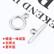 不锈钢一体成型光面OT扣 DIY项链手链时尚流行扣配件包链一字扣
