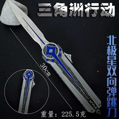 三角洲游戏周边 北极星30cm 双向弹动刀金属兵器模型合金武器摆件