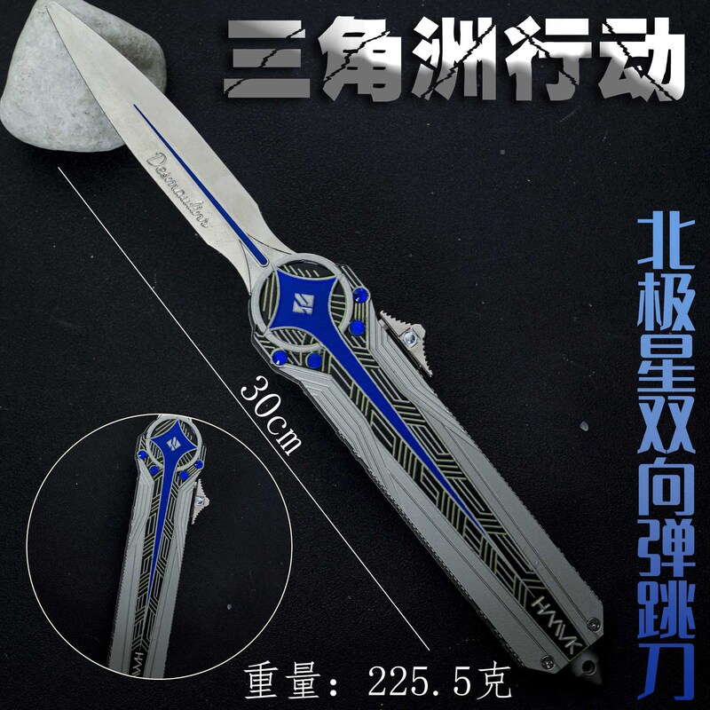 Delta Game Peripheral Polaris 30cm Two-Way Elastic Knife Metal Weapon Model Alloy Weapon Ornament