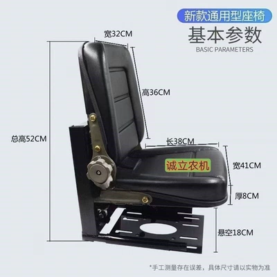 Suspension shock-absorbing seat for large, medium, and small agricultural vehicles, four-wheel vehicles, single-cylinder and multi-cylinder engines, and universal skid steer loaders (Other vehicle seats) - seat-for-weights-75kg-and-under-black-shock-absorber