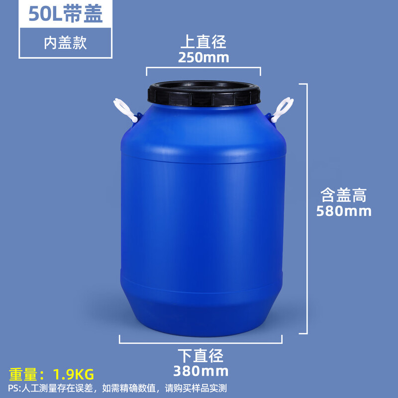 水杉加厚酵素桶塑料桶耐酸碱实验室用废液桶化工桶20/25/30L升kg