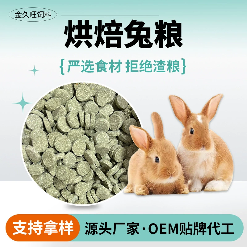 Пухлая корм ​​для кроликов, 15kg мясных кроликов, откорм, корм для домашних кроликов, корм для кроликов с мордатыми ушами, питательный корм для кроликов, корм для гномов