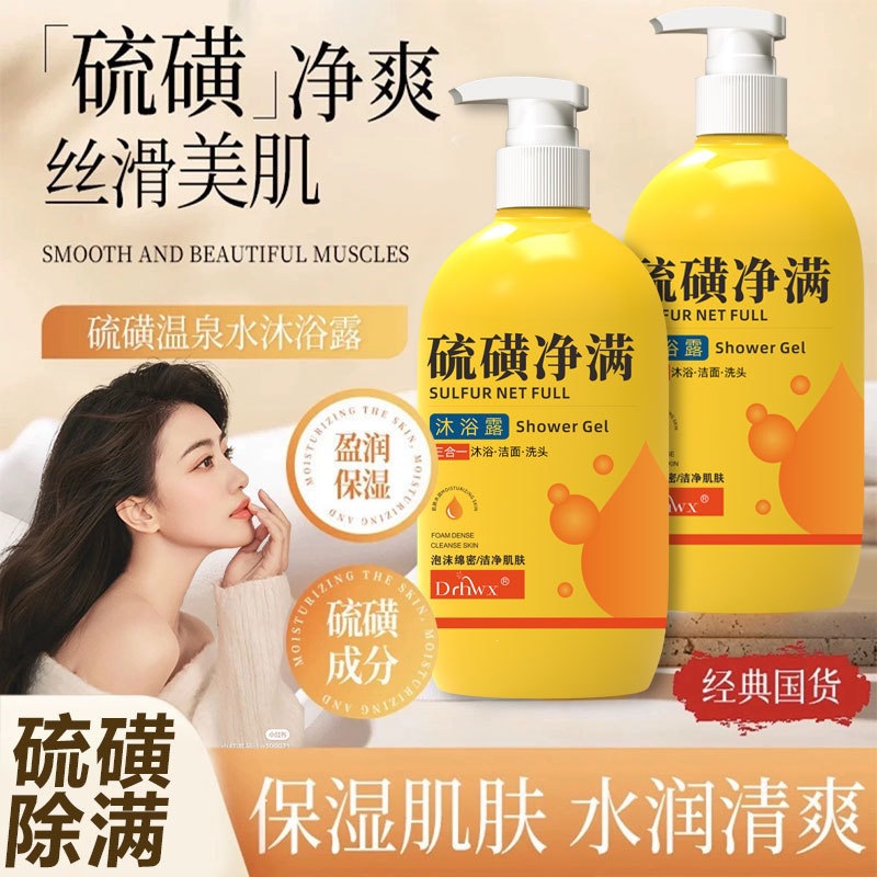 Tiktok's Popular Sulfur Shower Gel Removes Impurities, Sulfur Hot Spring Water Moisturizing Shower Gel, Cleansing and Skin Softening Water, Three-In-One