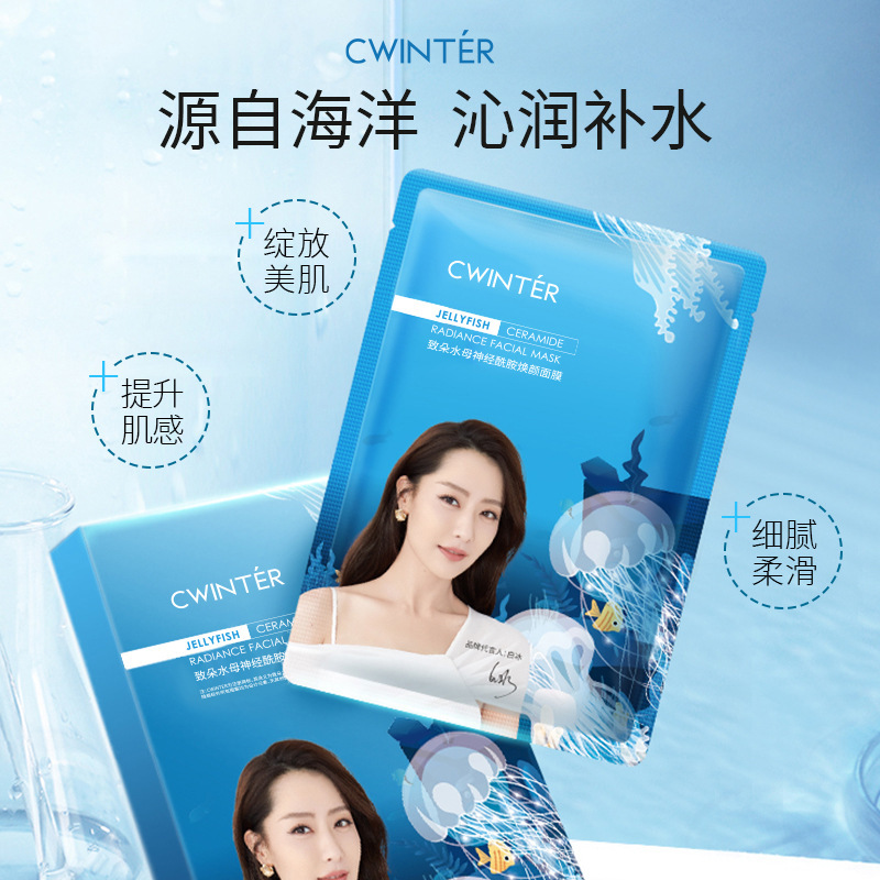 Zhiduo クラゲ セラミド リジュビネイティング マスク 水分補給、保湿、美白、メンテナンス、くすみの軽減、保湿メーカー卸売|undefined