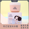 ddung冬己小雏菊宝宝水水霜面霜面部婴儿润肤霜儿童护肤品秋冬季