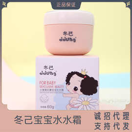 ddung冬己小雏菊宝宝水水霜面霜面部婴儿润肤霜儿童护肤品秋冬季